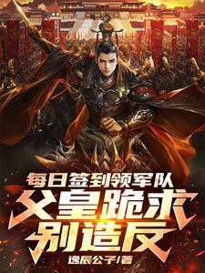 每曰签到系统