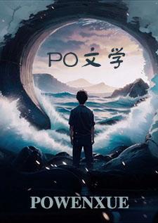 东风不识(古风高H)